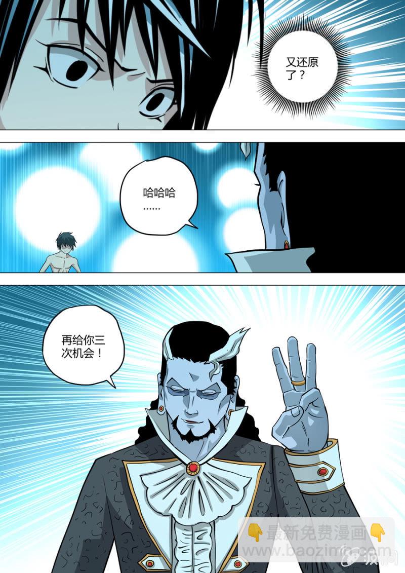 第113话  三次机会-第114话