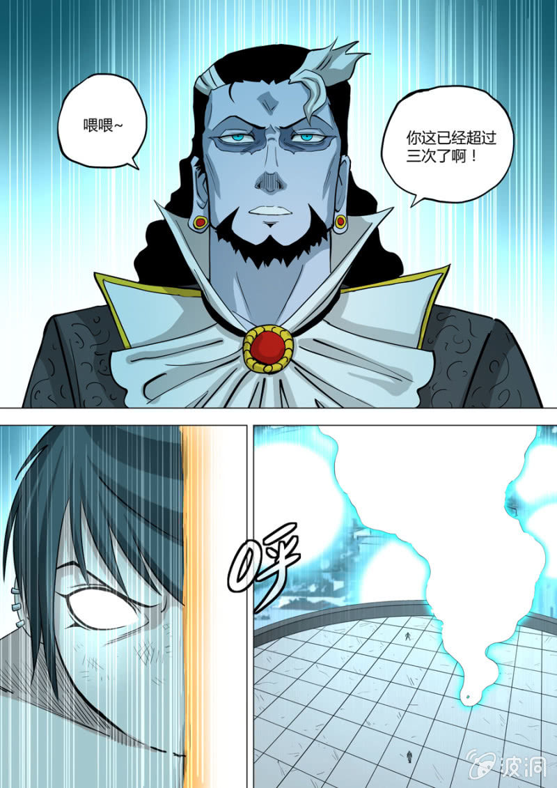 第113话  三次机会-第114话