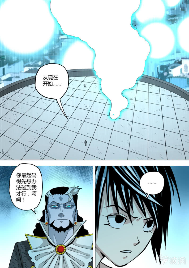 第113话  三次机会-第114话