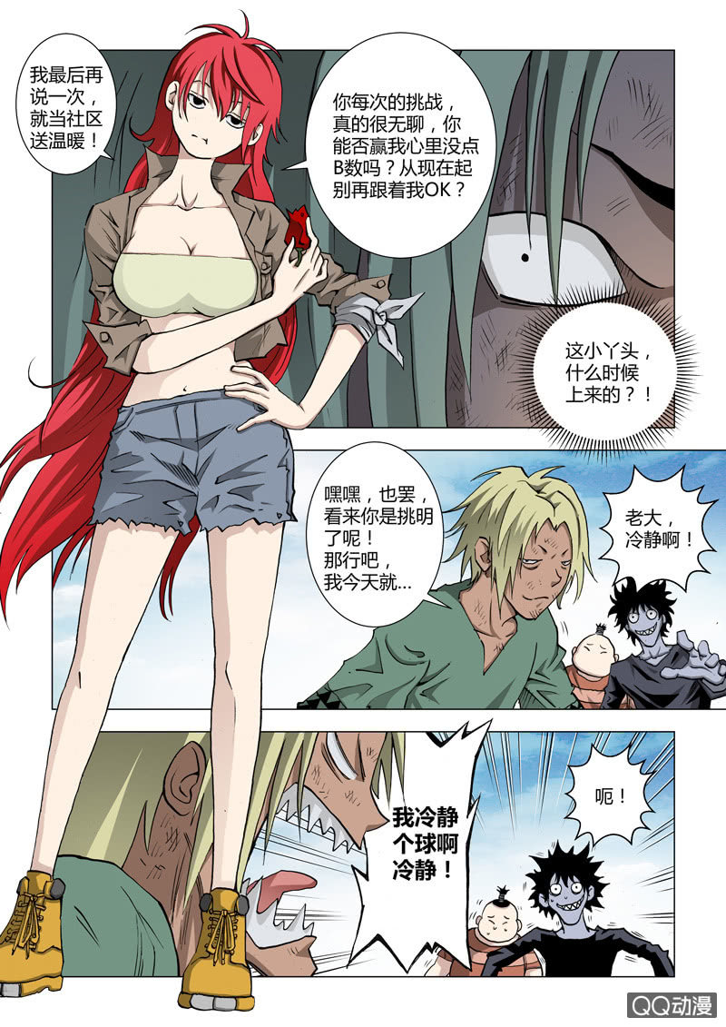 第14话  辣-第14话