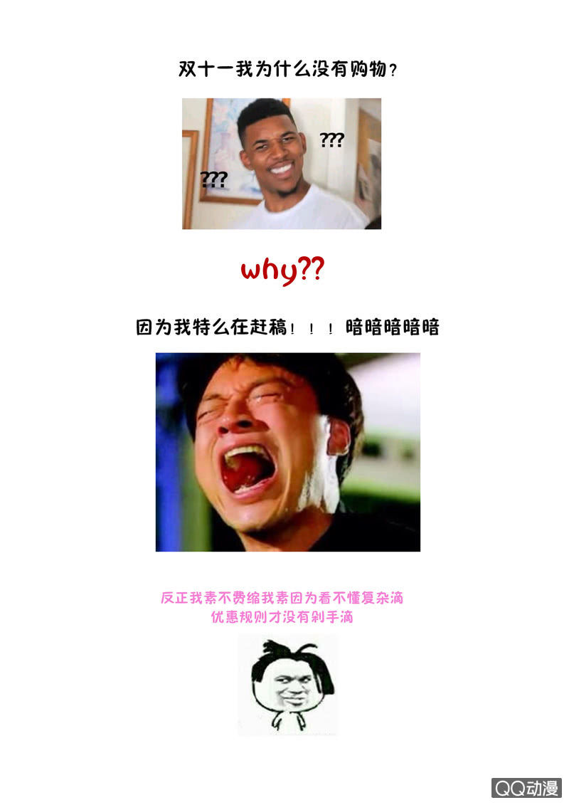 第14话  辣-第14话