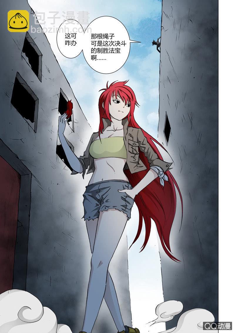 第14话  辣-第14话