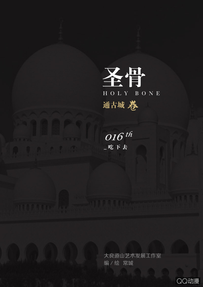 第15话  吃下去-第16话