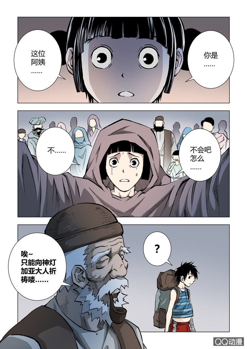 第15话  吃下去-第16话