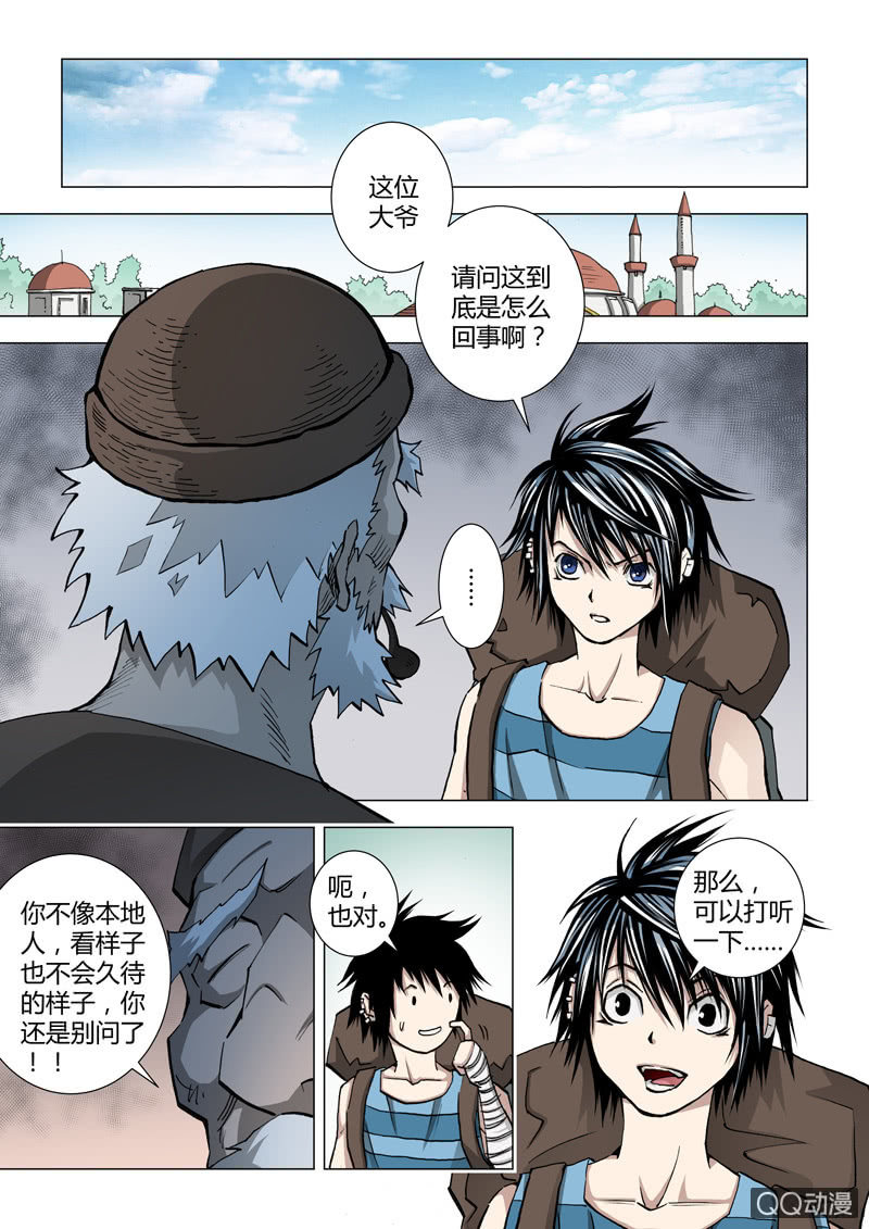 第15话  吃下去-第16话