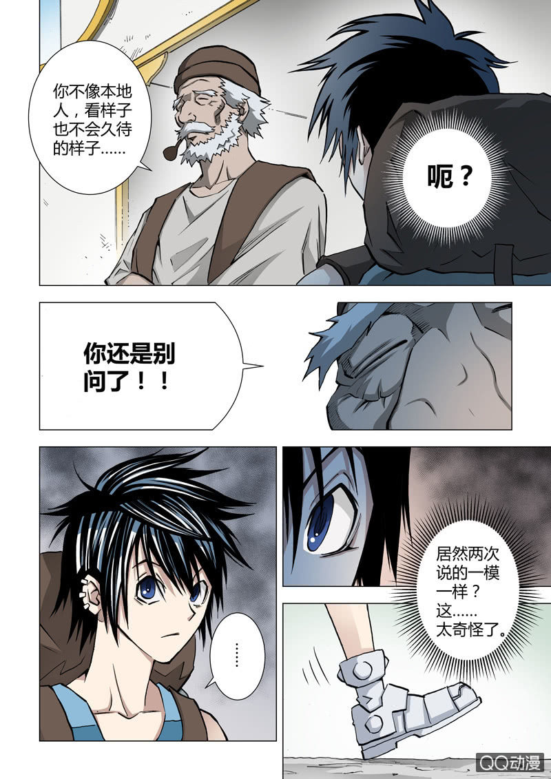 第15话  吃下去-第16话