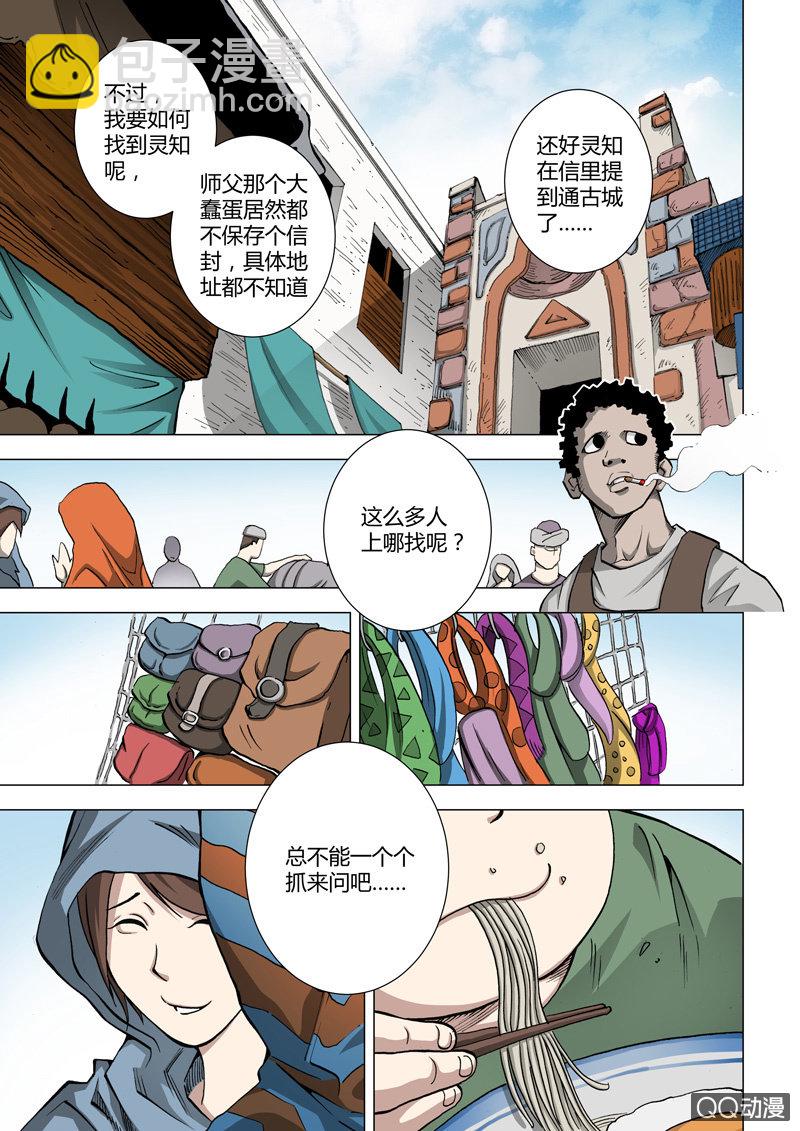 第15话  吃下去-第16话