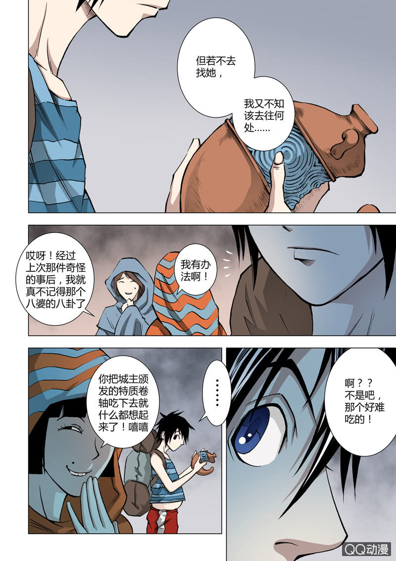 第15话  吃下去-第16话