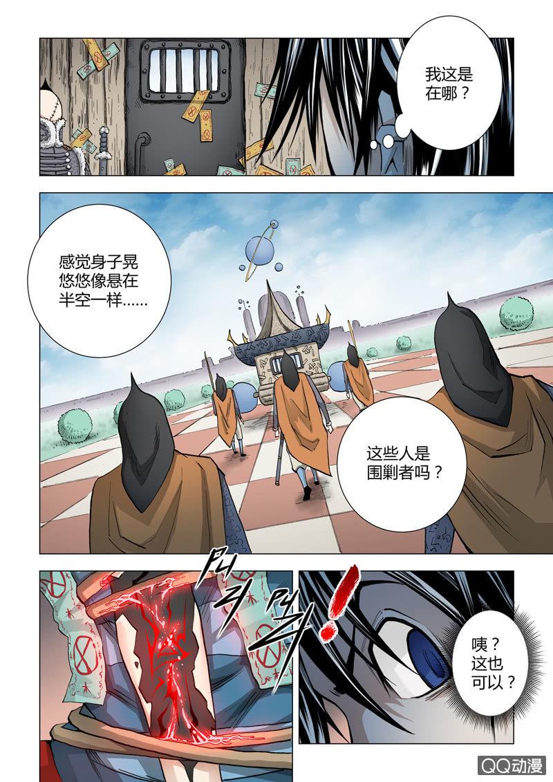 第18话  少废话-第18话