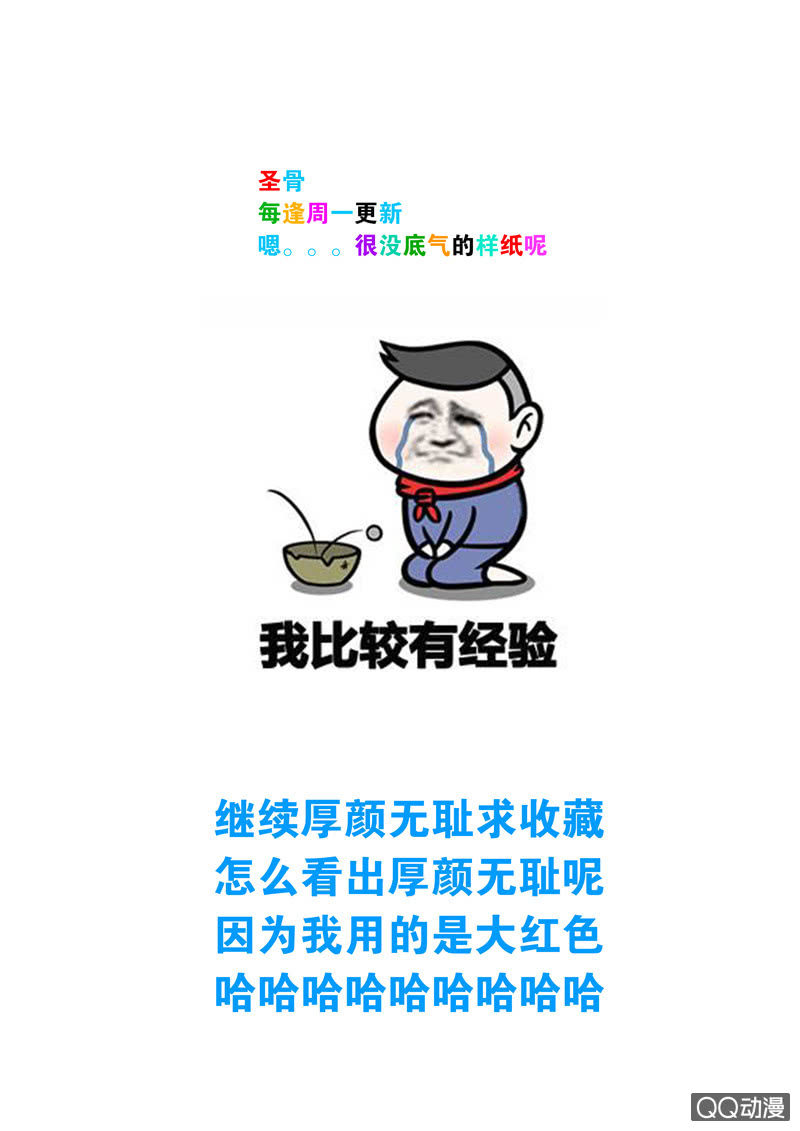 第18话  少废话-第18话