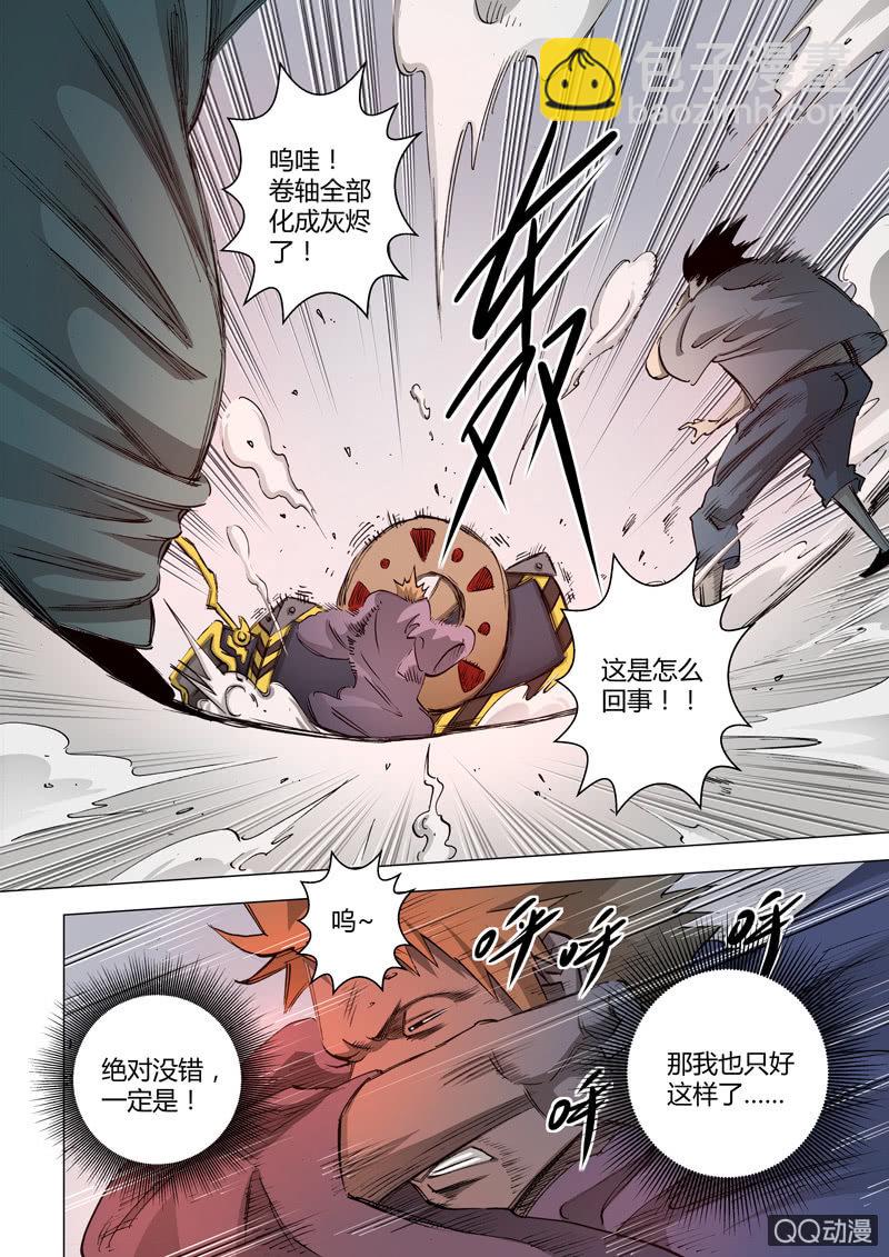 第18话  少废话-第18话