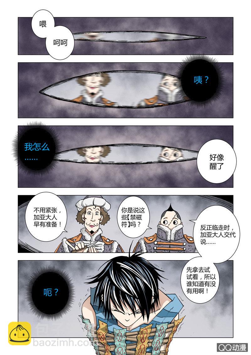 第18话  少废话-第18话