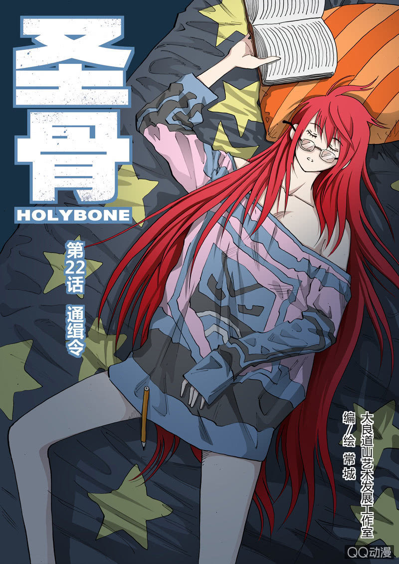 第22话  通缉令-第22话