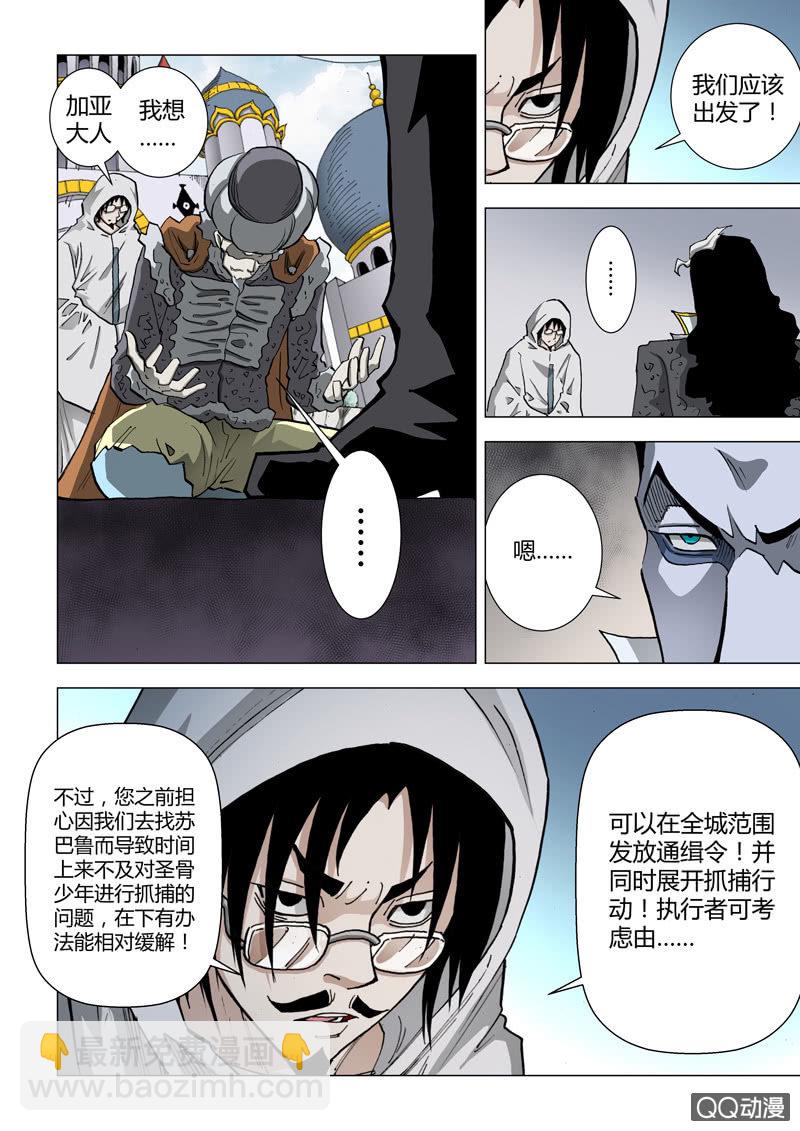 第22话  通缉令-第22话