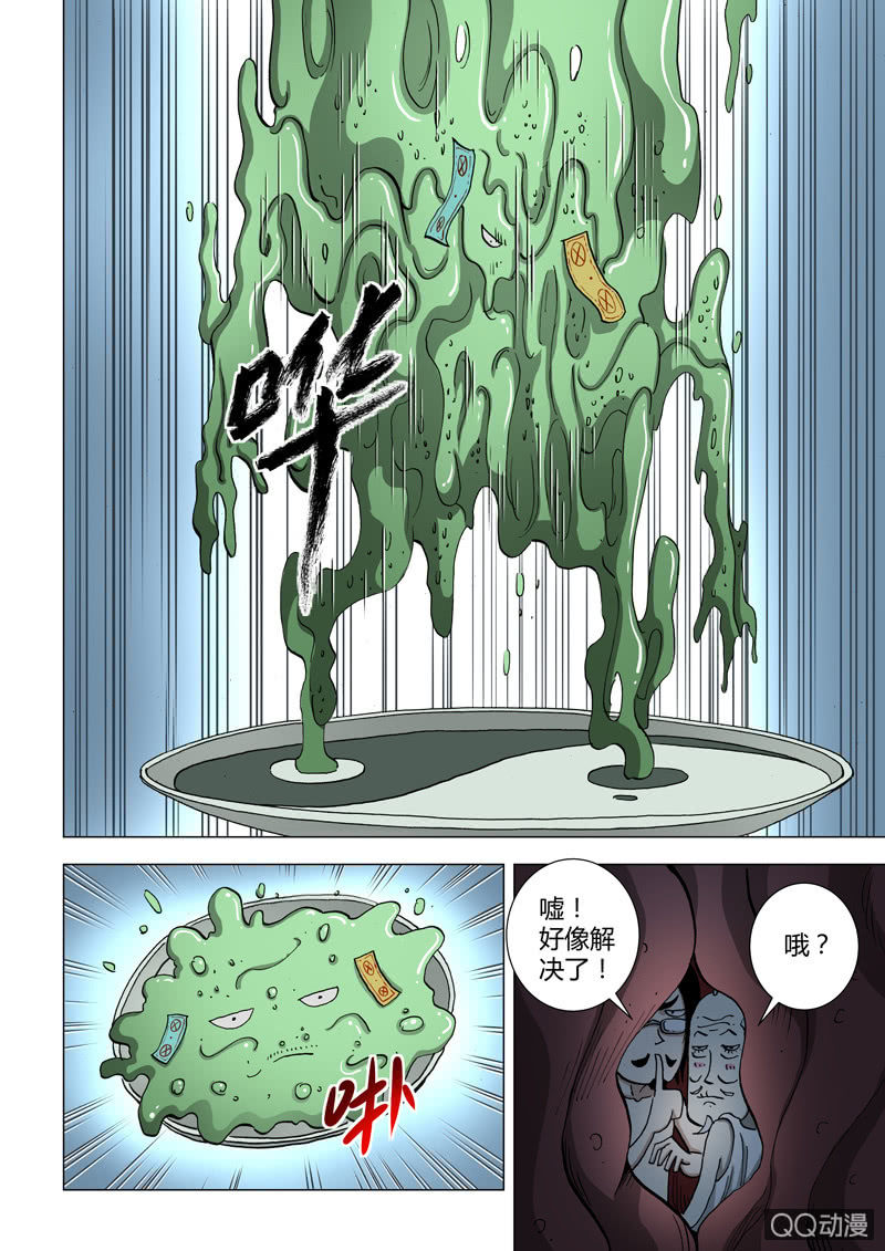 第24话  蒸汽怪VS磁场师-第24话