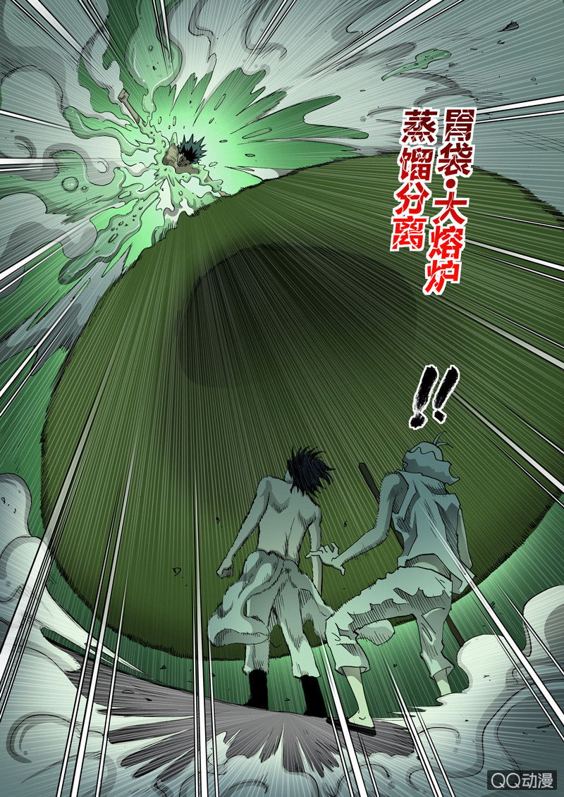 第24话  蒸汽怪VS磁场师-第24话