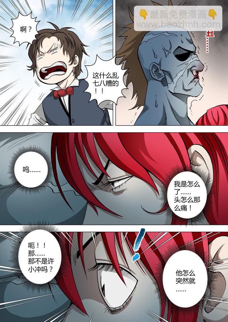 第28话  突然-第28话