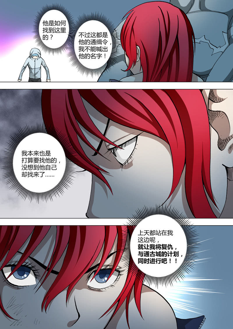 第28话  突然-第28话