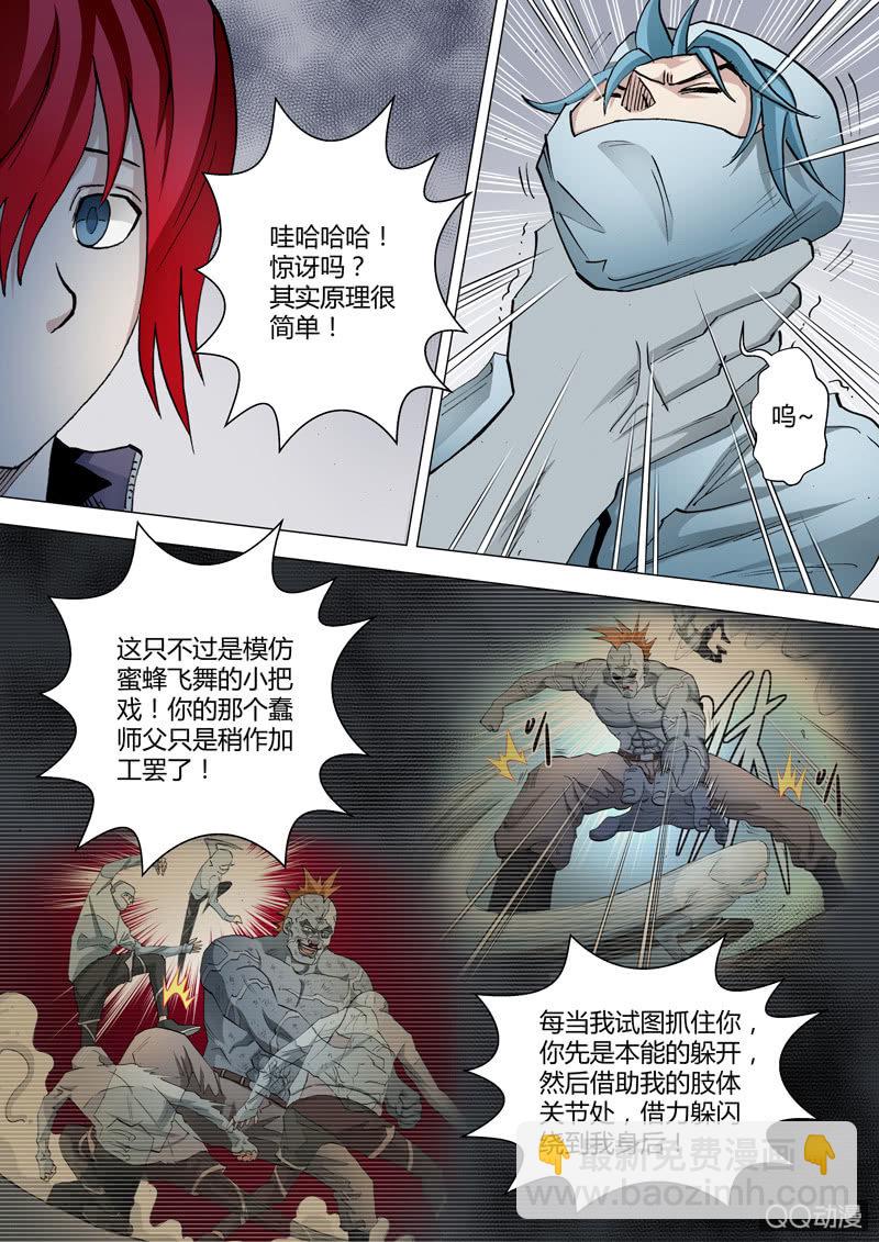 第30话  破绽-第30话