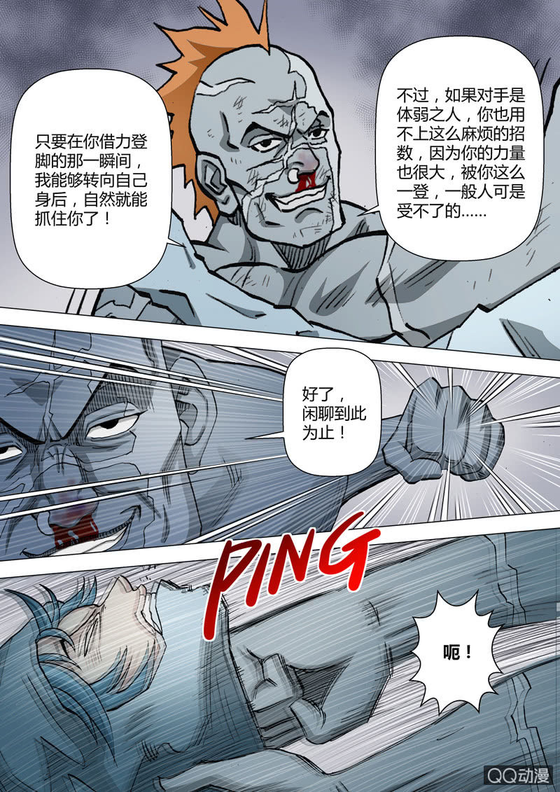 第30话  破绽-第30话