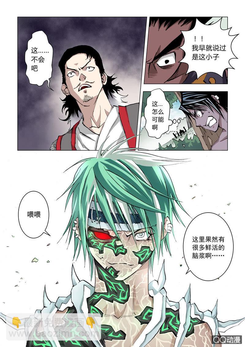 第4话  地之心跳-第4话