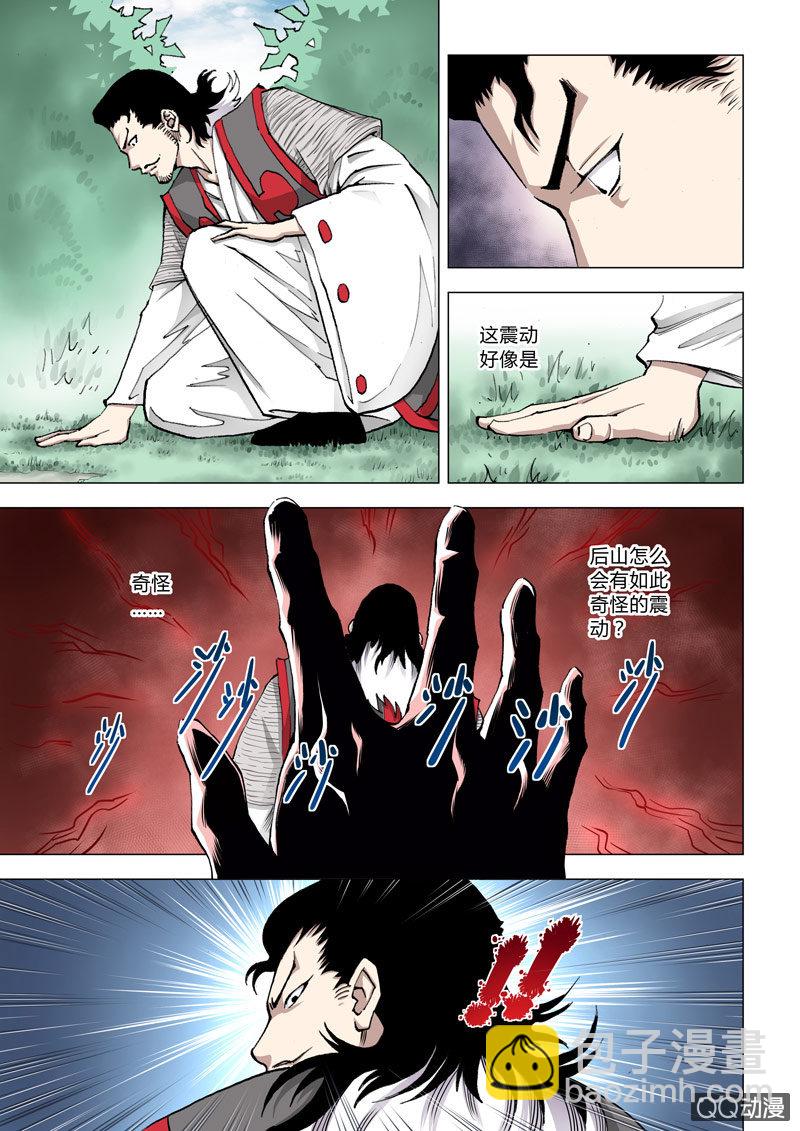 第4话  地之心跳-第4话