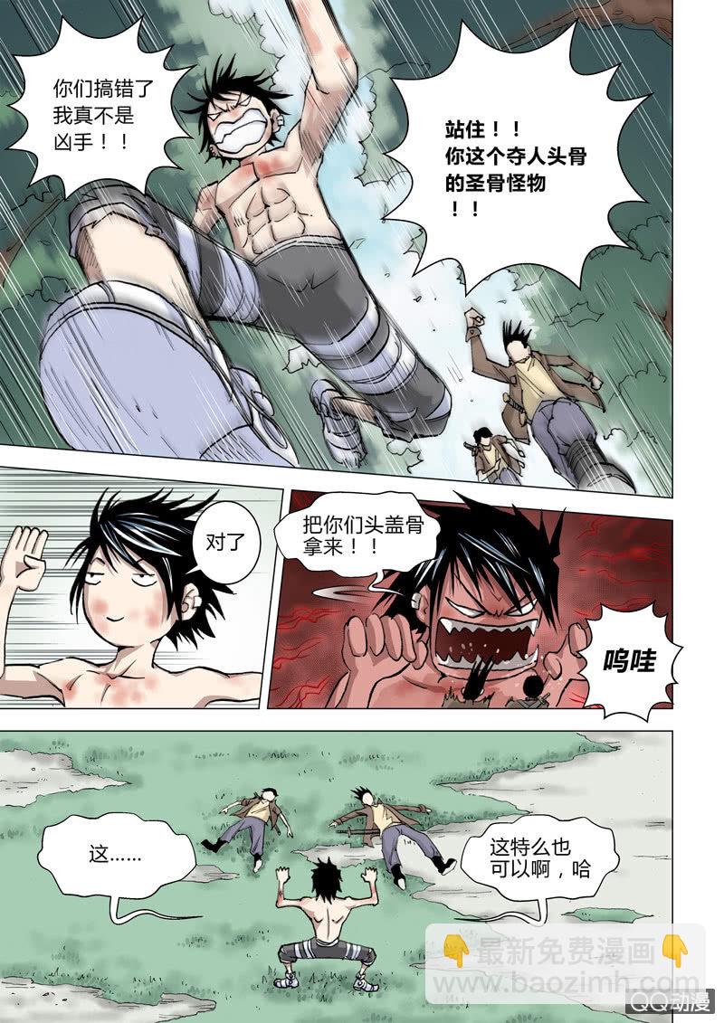 第4话  地之心跳-第4话