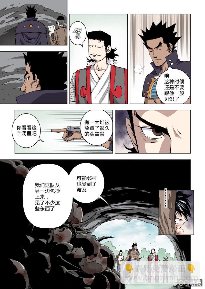 第4话  地之心跳-第4话