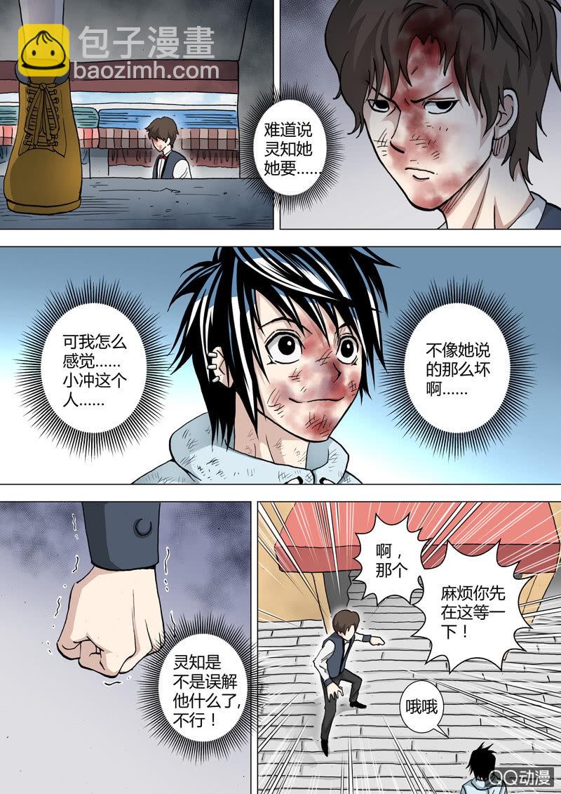 第32话  油-第32话