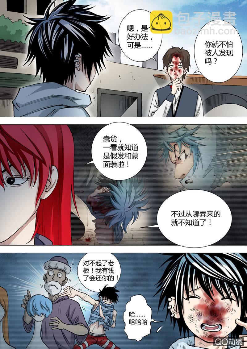 第32话  油-第32话