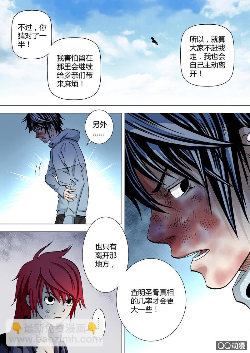 第32话  油-第32话