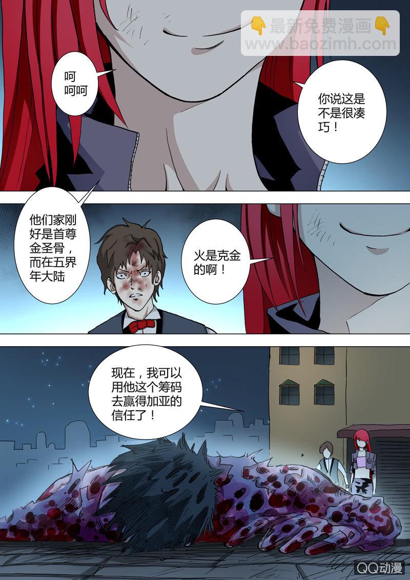 第34话  彻底毁灭-第34话