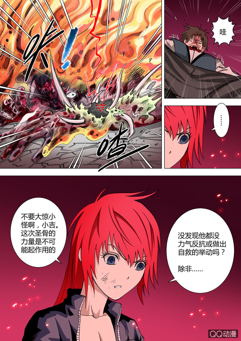 第34话  彻底毁灭-第34话