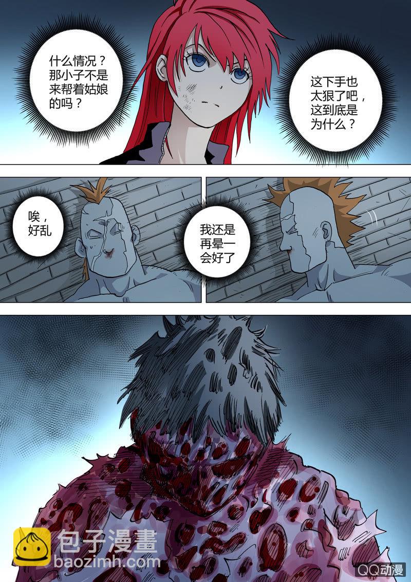 第34话  彻底毁灭-第34话