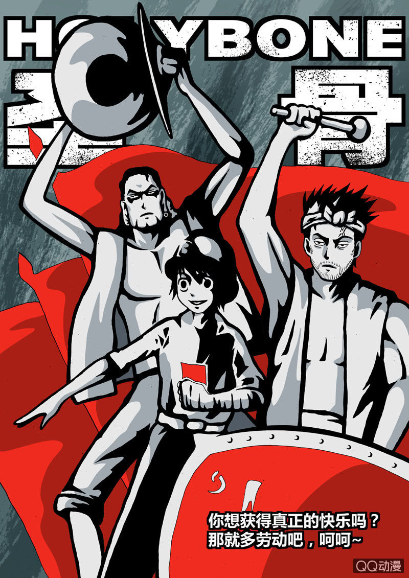 第36话  灵知的谎言-第36话