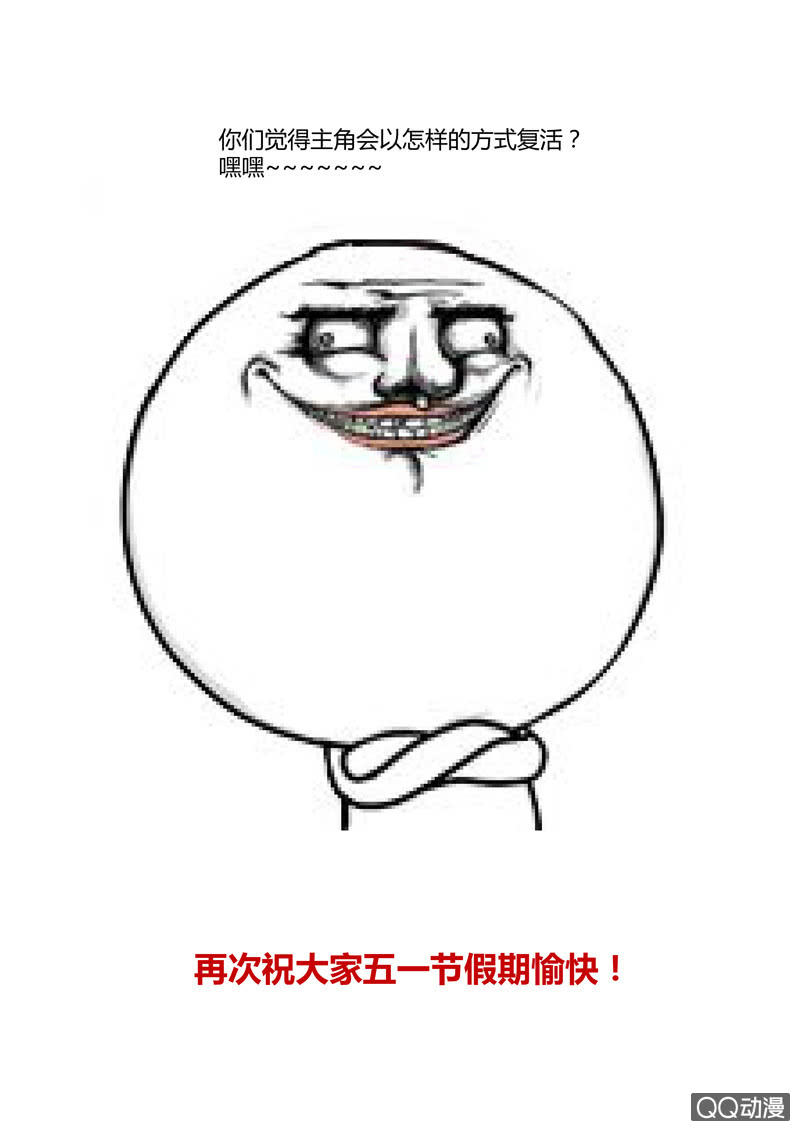 第36话  灵知的谎言-第36话