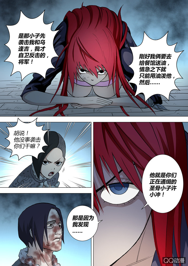 第36话  灵知的谎言-第36话