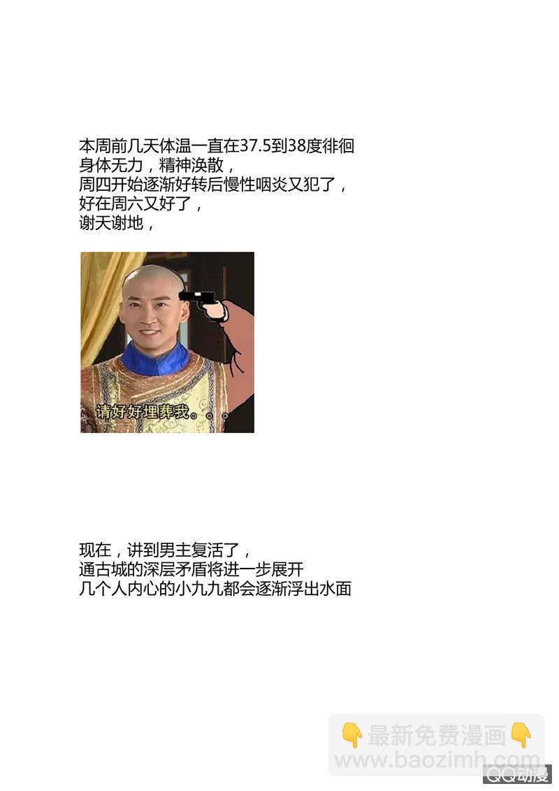 第40话  风暴前夕-第40话