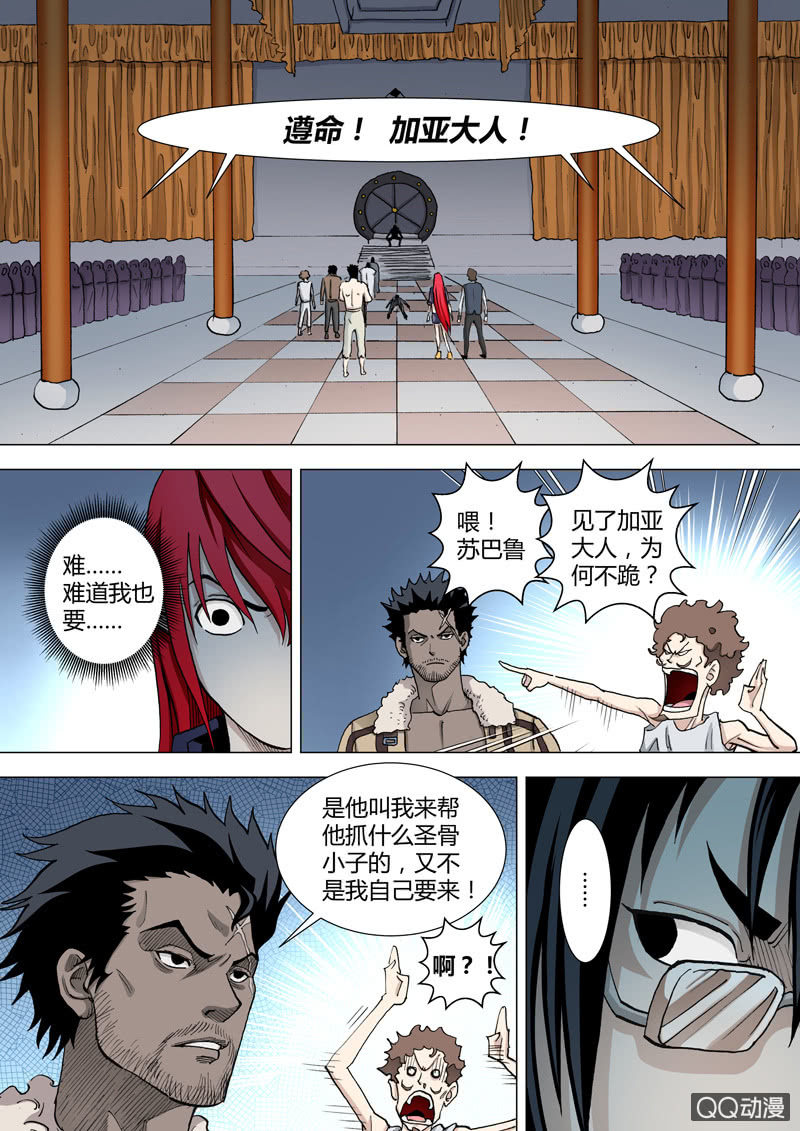 第40话  风暴前夕-第40话