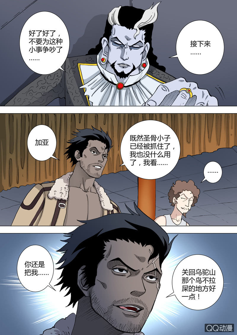 第40话  风暴前夕-第40话