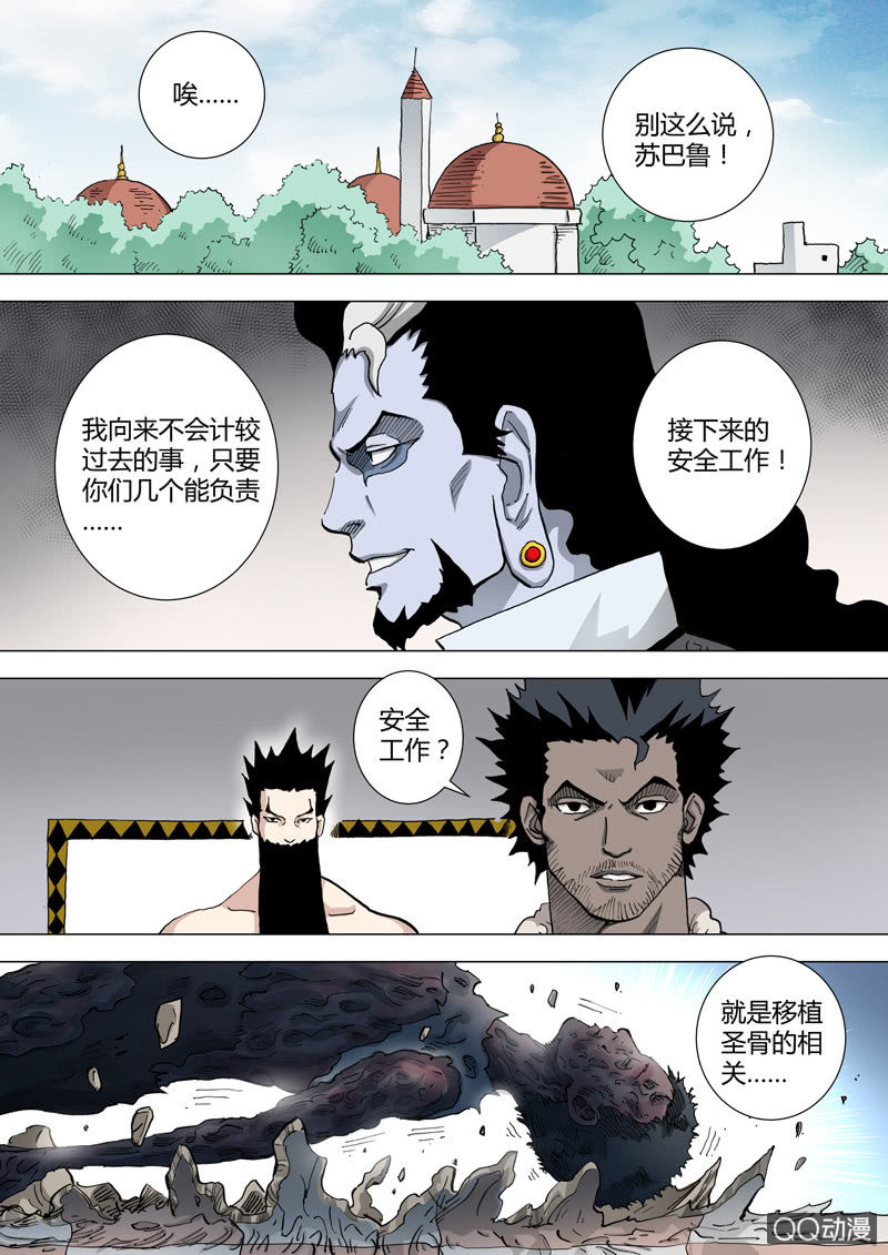 第40话  风暴前夕-第40话