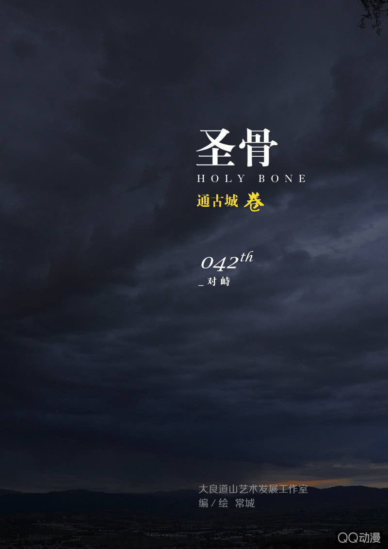 第42话  对峙-第42话