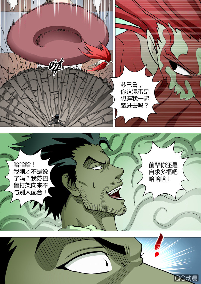 第42话  对峙-第42话