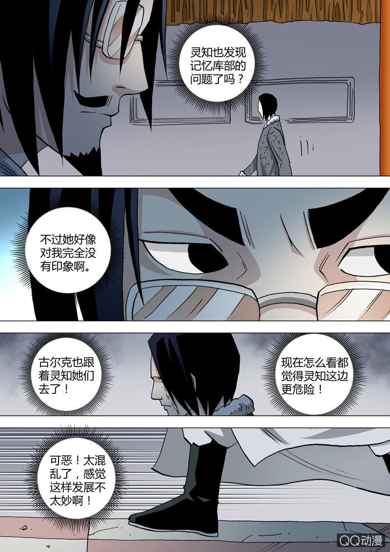 第42话  对峙-第42话