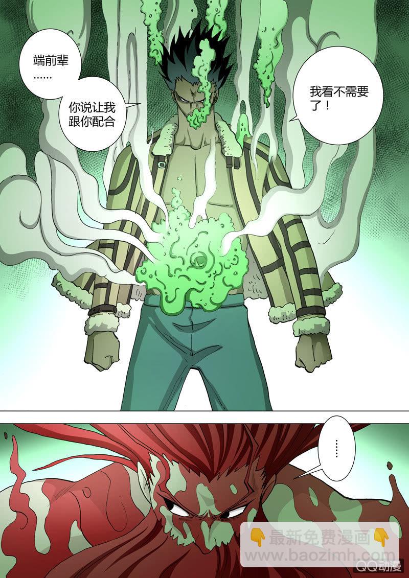 第42话  对峙-第42话