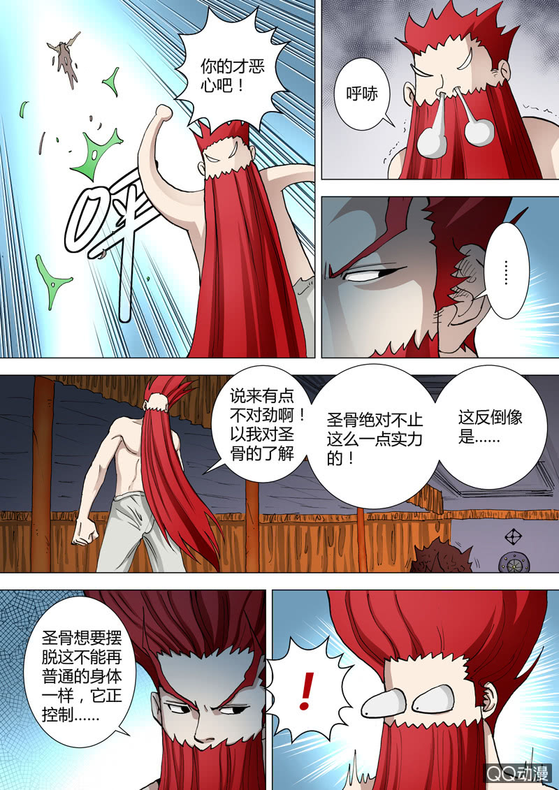 第44话  有点不对劲-第44话