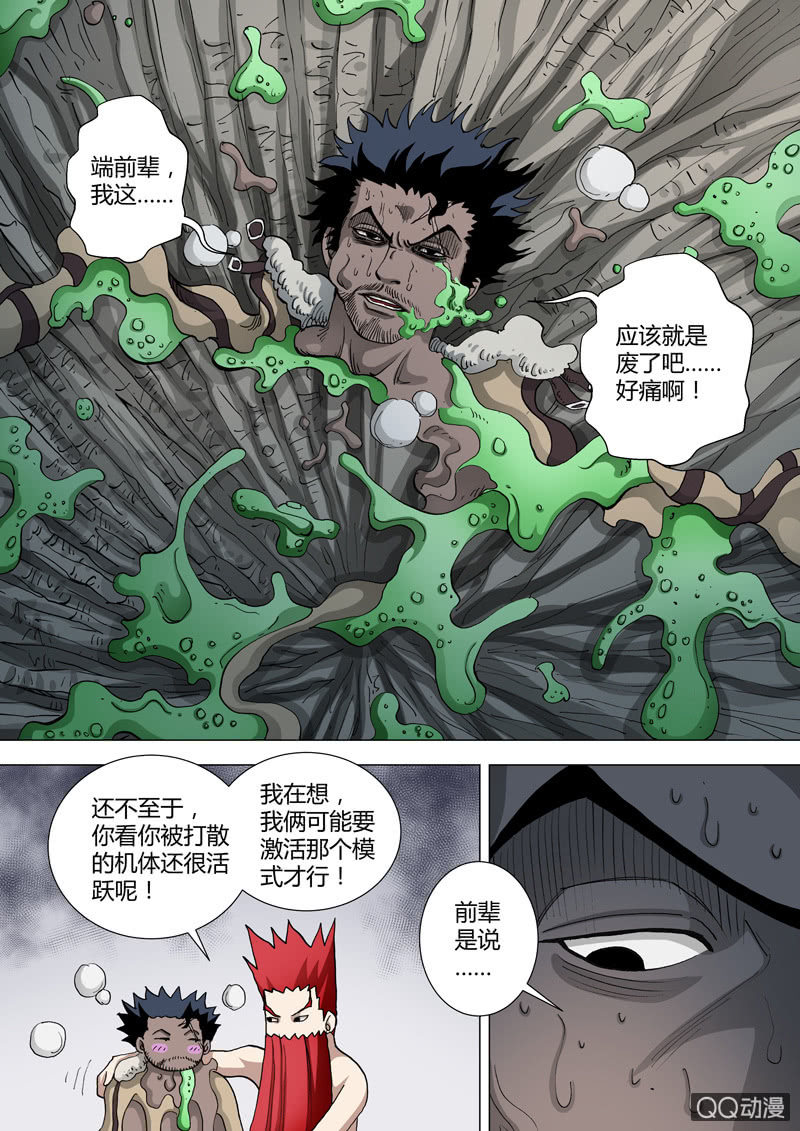 第44话  有点不对劲-第44话