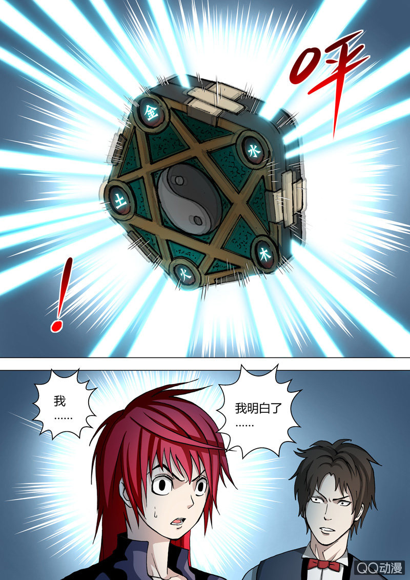 第46话  震-第46话