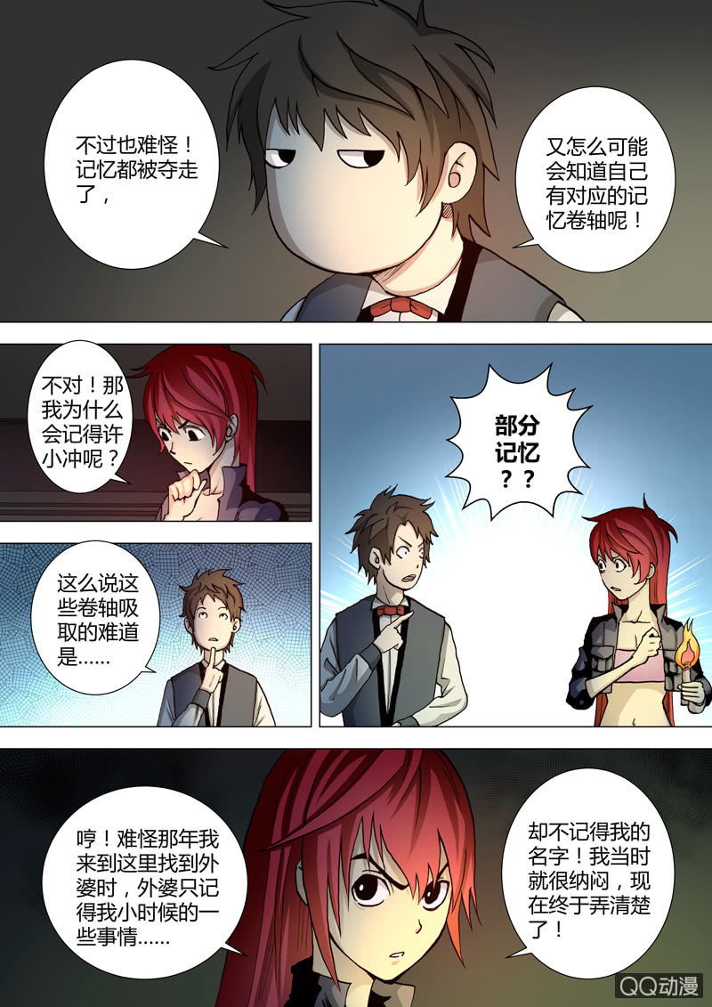 第46话  震-第46话