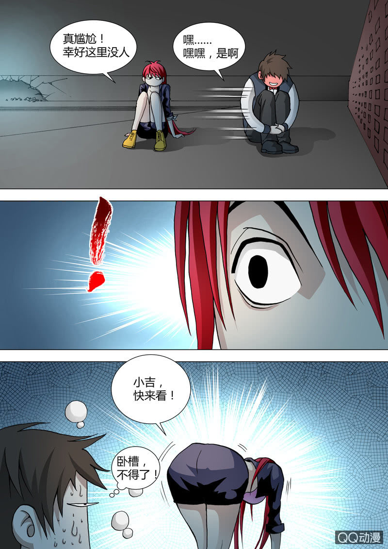 第46话  震-第46话